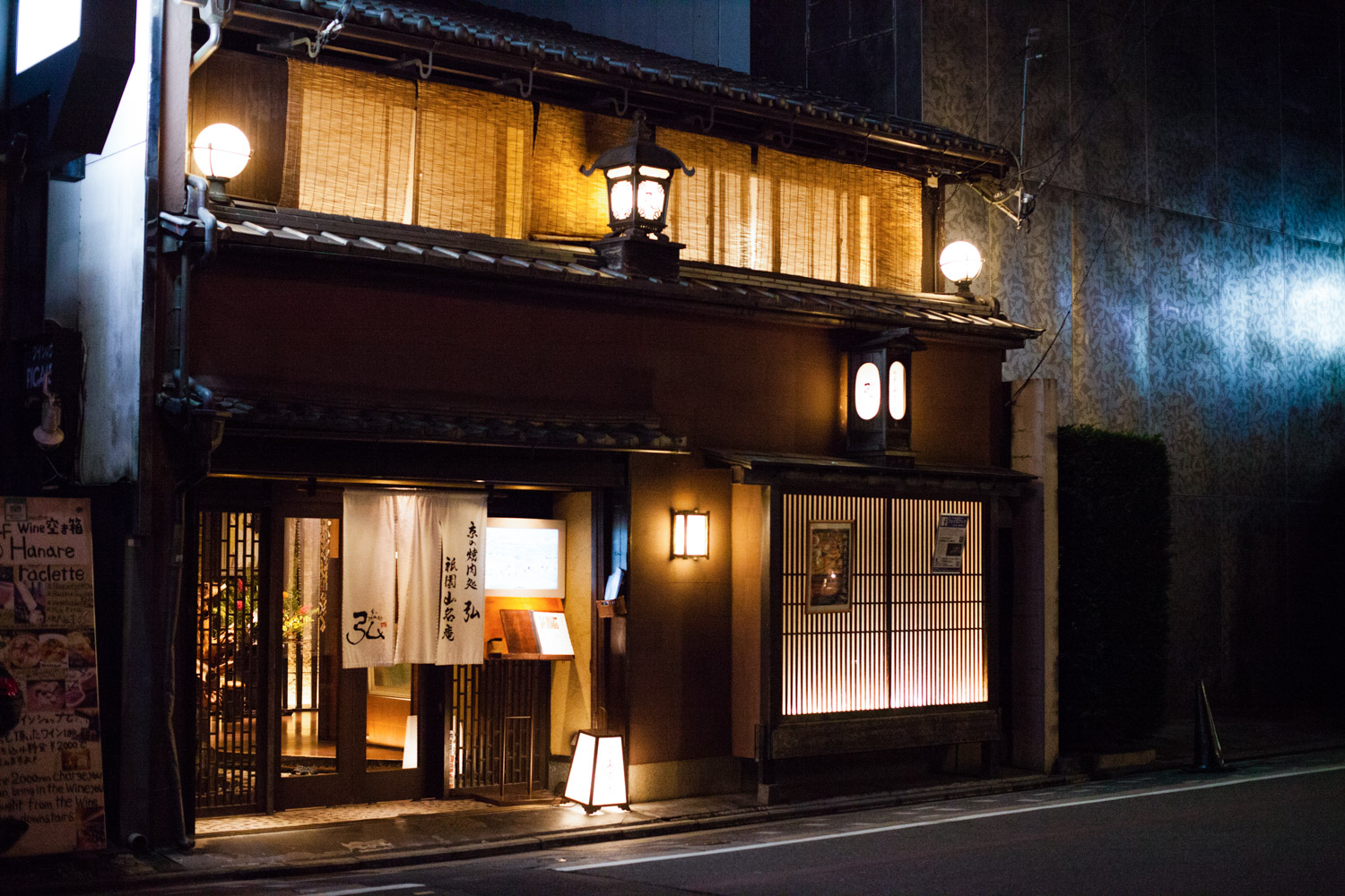 kyoto by night, kyoto nuit, gion nuit, gion night, lanternes japonaises, japon ambiance nocturne, japon nuit